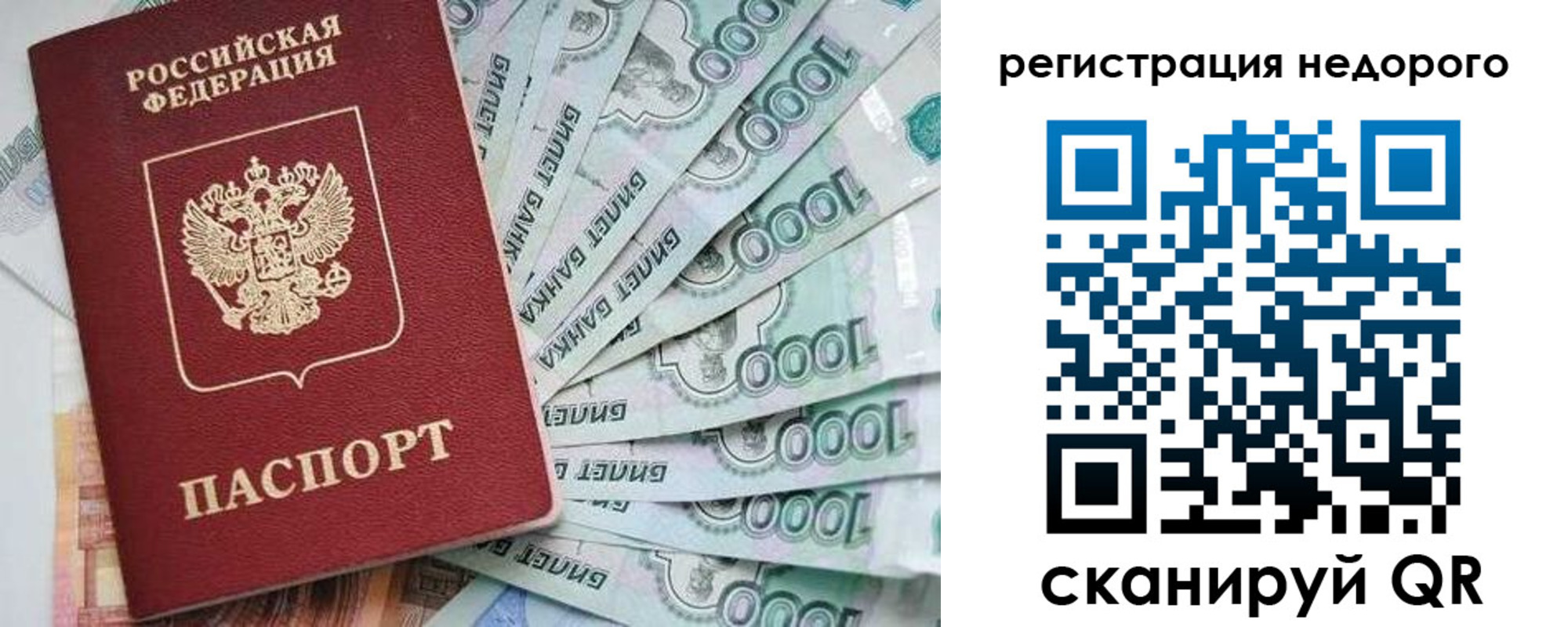 временная регистрация в квартире в Буйнакске