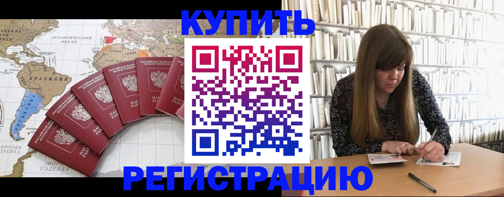 прописка для военкомата в Буйнакске