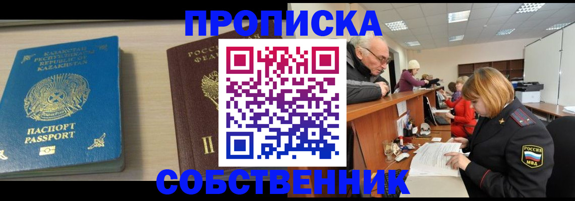 временная регистрация для всех в Буйнакске