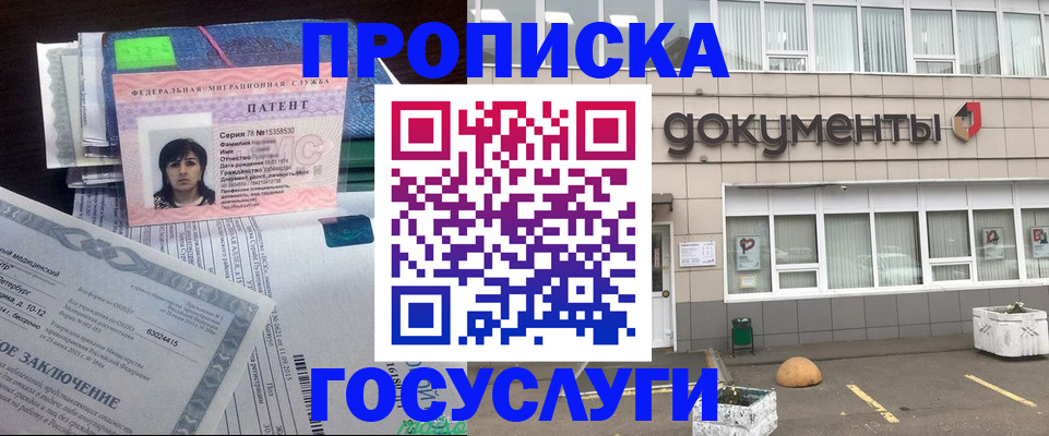 временная регистрация для всех в Буйнакске