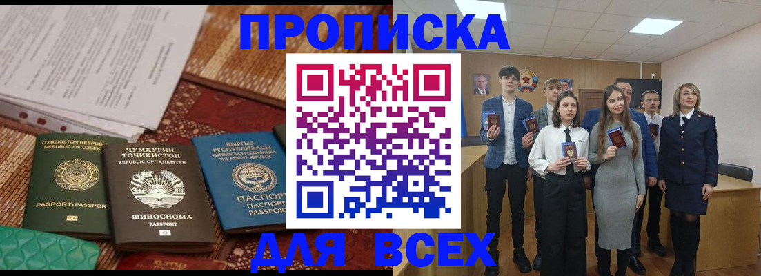 временная регистрация в квартире в Буйнакске