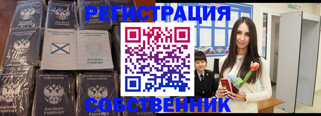временная регистрация для школы в Буйнакске