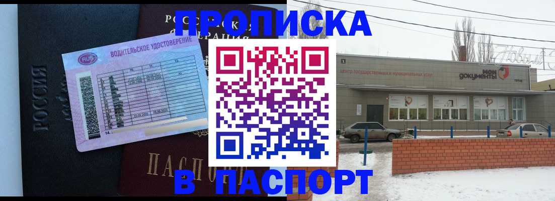 временная регистрация госуслуги в Буйнакске