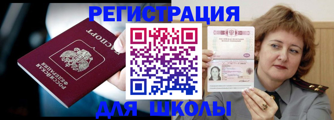 прописка иностранных граждан в Буйнакске