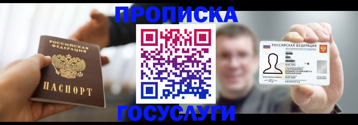 временная регистрация гарантия в Буйнакске